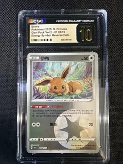 CGC Pristine 10 Eevee Pokemon Gem Pack Vol. 2 Chinese Energy Rev Holo 2025 - Image 1