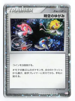 Time-Space Distortion 012/012 PtM Unlimited Japanese Pokemon TCG HP/DMG - Image 1