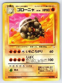 Golem No.076 1997 Japanese Fossil Pokemon Card TCG Vintage Uncommon Nintendo Nm - Image 1