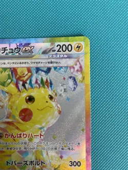 Pikachu ex SAR 132/106 Super Electric Breaker sv8 Pokemon Card Game Japanese NM - Image 4