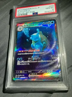Blastoise ex 202/165 151 Japanese sv2a SIR Pokemon Card Gem-Mint 10 - Image 1