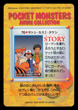 LP - Pokemon Ash, Brock, Misty #76 Carddass Anime Collection Japanese - Image 2