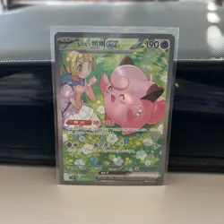 Lillie's Clefairy EX SAR 126/100 SV9 Battle Partners Korean Pokemon TCG - Image 1