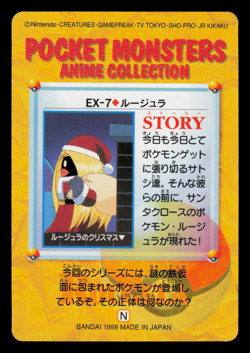 NM - Pokemon Jynx #EX-7 Carddass Anime Collection Japanese - Image 2