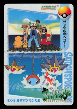 HP - Pokemon Water #EX-8 Carddass Anime Collection Japanese - Image 1