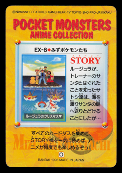 HP - Pokemon Water #EX-8 Carddass Anime Collection Japanese - Image 2