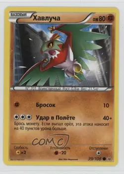 Hawlucha Russian Pokemon XY Roaring Skies #39 - Image 1