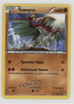 Hawlucha Russian Pokemon XY BREAKthrough #87 - Image 1
