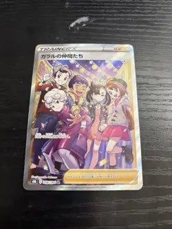 2021 Pokemon VMAX Climax JP s8b Galar Friends #258/184 S35 - Image 1