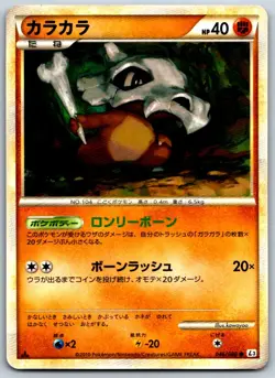 Cubone - L3: Clash at the Summit 046/080 1st Edition Pokemon Card LP - Image 1