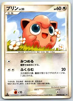 Jigglypuff - DP4 Dawn Dash 1st Edition Vintage Pokemon Card LP - Image 1