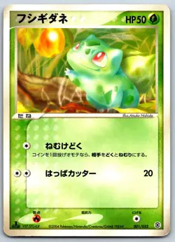 Bulbasaur - Venusaur ex Starter Deck 001/052 Vintage Pokemon Card LP - Image 1