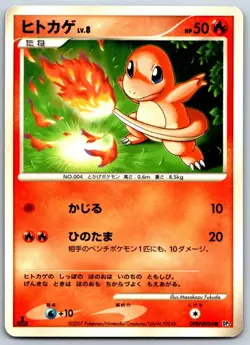 Charmander - DP3 Shining Darkness 1st Edition Vintage Pokemon Card LP - Image 1