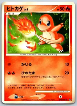 Charmander - DP3 Shining Darkness Unlimited Vintage Pokemon Card LP - Image 1