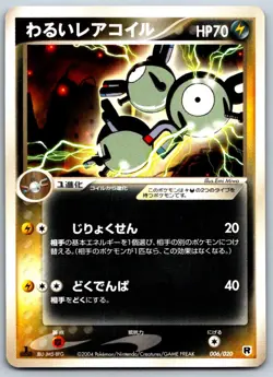 Dark Magneton - Silver Deck Kit 006/020 Vintage Pokemon Card LP - Image 1