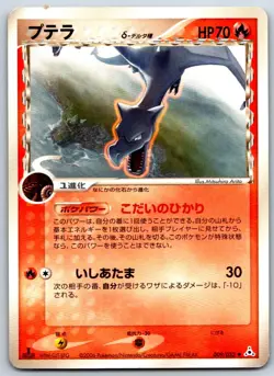 Aerodactyl (Delta Species) - Holon Phantom 009/052 1st Ed Pokemon Card LP - Image 1