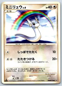 Dratini - DP5: Cry from the Mysterious 045/052 1st Ed Pokemon Card LP - Image 1
