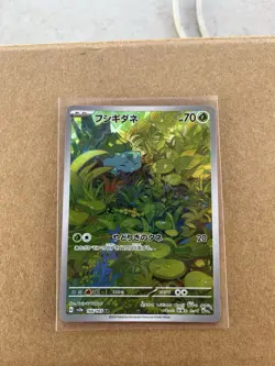 Pokemon Bulbasaur 166/165 Sv2a: Card 151 Art Rare Holo Japanese - Image 1