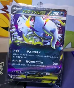 Mega Absol ex 038/063 M1L Mega Brave Pokemon Card Near Mint - Japanese - Image 1