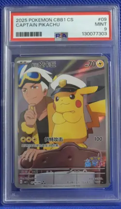 2025 Pokemon Captain Pikachu - Gem Pack Vol. 1 Holo #09 Chinese PSA 9 - Image 1