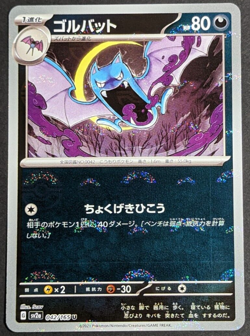Golbat Reverse Holo NM 042/165 sv2a Pokemon 151 Japanese Pokemon Card - Image 1