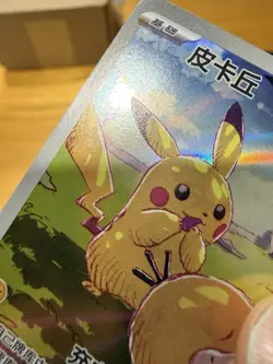 Pokemon TCG S-Chinese Pikachu Psyduck 171/151 AR Full Art 151C Hope Exclusive - Image 2