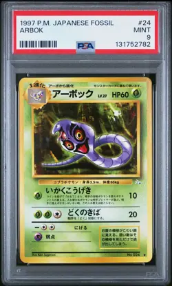1997 POKEMON JAPANESE FOSSIL #24 ARBOK PSA 9 - Image 1