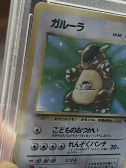 1997 P.M. Pokemon Japanese Jungle KANGASKHAN #115 Holo PSA 7, Swirl Under Hand. - Image 1