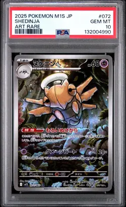 PSA 10 POKEMON JAPANESE M1S #072 SHEDINJA ART RARE 2025 MEGA SYMPHONIA LOW POP - Image 1