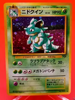 Nidoqueen Holo No.031 Jungle Near Mint Old Back Japanese Pokemon - Image 1