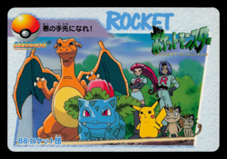 LP - Pokemon Team Rocket & Others #88 Carddass Anime Collection Japanese - Image 1