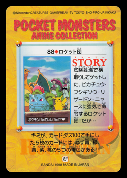 LP - Pokemon Team Rocket & Others #88 Carddass Anime Collection Japanese - Image 2