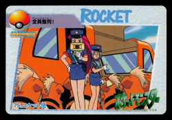 LP - Pokemon Team Rocket #75 Carddass Anime Collection Japanese - Image 1