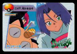 LP - Pokemon Team Rocket #80 Carddass Anime Collection Japanese - Image 1
