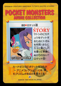 LP - Pokemon Team Rocket #80 Carddass Anime Collection Japanese - Image 2