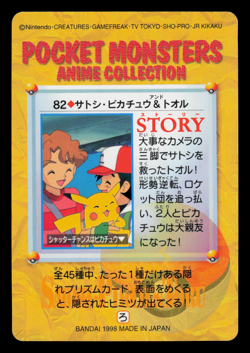 NM - Pokemon Ash, Pikachu & Todd #82 Carddass Anime Collection Japanese - Image 2
