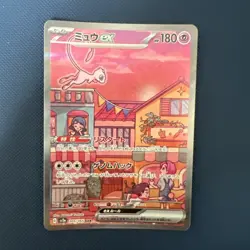 Pokemon TCG Mew EX 205/165 SAR NM/Mint Japanese SV2a 151 Card - Image 1