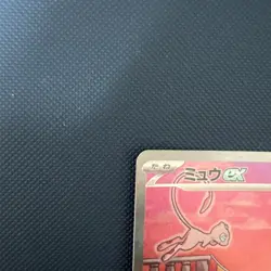 Pokemon TCG Mew EX 205/165 SAR NM/Mint Japanese SV2a 151 Card - Image 3