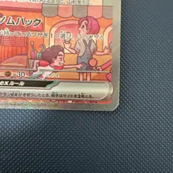 Pokemon TCG Mew EX 205/165 SAR NM/Mint Japanese SV2a 151 Card - Image 5