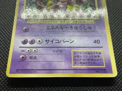 Mewtwo Pokemon Card Game Japanese No.150 CoroCoro Glossy Nintendo Very Rare F/S - Image 2