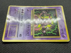 Mewtwo Pokemon Card Game Japanese No.150 CoroCoro Glossy Nintendo Very Rare F/S - Image 3