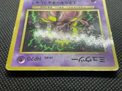 Mewtwo Pokemon Card Game Japanese No.150 CoroCoro Glossy Nintendo Very Rare F/S - Image 4