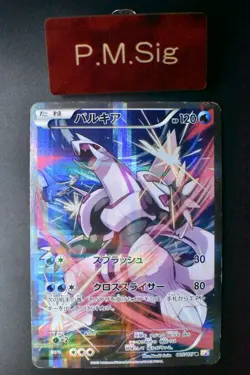 Palkia 005/027 Legendary Shine Collection 2015 R Holo 1st Edition Pokemon Card - Image 1
