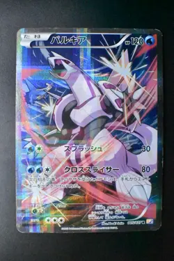 Palkia 005/027 Legendary Shine Collection 2015 R Holo 1st Edition Pokemon Card - Image 2