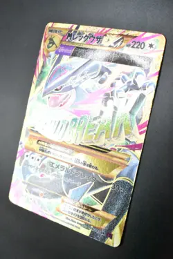 M Rayquaza EX 095/081 Bandit Ring 2015 UR Japanese Pokemon Card - Image 4