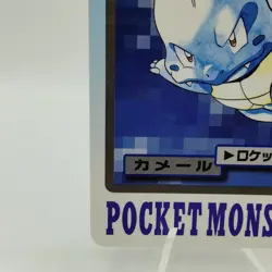 Pokemon Cards Bandai Carddass Wartortle File No.008 1997 EX Japanese i873 - Image 4