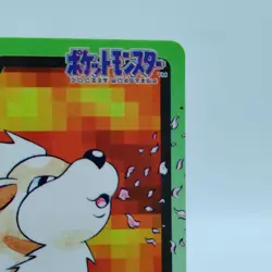 Pokemon Cards Bandai Carddass Growlithe File No.058 1997 EX Japanese i908 - Image 3