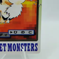 Pokemon Cards Bandai Carddass Growlithe File No.058 1997 EX Japanese i908 - Image 5