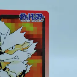 Pokemon Cards Bandai Carddass Arcanine File No.059 1997 EX Japanese i909 - Image 3