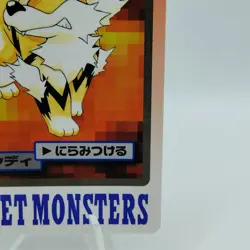 Pokemon Cards Bandai Carddass Arcanine File No.059 1997 EX Japanese i909 - Image 5